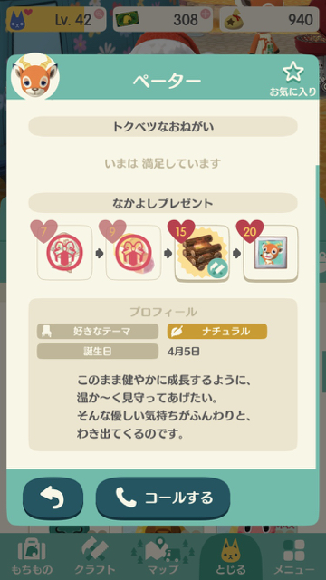 2017-1204_pokemori_birthday - 8