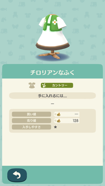 どうぶつの森 ポケットキャンプ ぶつ森 ポケ森 ポケ森攻略 こもれび広場で買える 服 トップス ワンピース アロハ ニット チェック グラデーション みずたま ボーダー コンバット トランプ ばんごう チロリアン まるえりのふく ファイアーなふくL あかいスタジャン ダッフルコート レクタングルなふく ケミカルデニムジャケット セピアなちどりごうしL あおいダウンジャケット グレーのパーカー MVPロングTシャツ あおいネルシャツ ゆきのふく しぼりぞめなふくL BBのふく いちばんぼしのふく ファイアーなふく しぶいたてじまのふく スパイダーなふく ジッパーのふく あかジャージ レザーベスト はっぴ あおいスタジャン スターなふく あおじのバラのふく ムートンコート ひまわりのふく OKモータースジャケット リボンのブラウス おにいさんのふく はしがあかいふく MVPTシャツ さくらんぼのふく あしあとのふく ピンクツイードワンピース トゥインクルなワンピース ラブリーなワンピース みずたまワンピース ニットワンピース ボアつきのコート オレンジのコルセット ジャンパースカート はながらのアロハ ゆきぐになニット ベージュのニット アイスランドなセーター みどりのニット すずしげなニット レインボーなニット しかがらのニット ネイティブニット はながらのニット かわいいニット ゆめいろこうしのふく きいろツイードのふくL みずいろこうしのふくL ベリーギンガムなふくL シアンタータンのふくL レモンギンガムのふくL ミントギンガムのふくL あきのタータンのふくL あきいろこうしのふくL あかチェッカーのふく チェッカーのふく きいろツイードのふく あおアーガイルのふくL みどりチェックのふく グレータータンのふく めだつチェッカーのふく みずいろこうしのふく ミントギンガムなふく ベリーギンガムなふく ブルーハワイなふく いちごマーブルなふくL きのこもようのふく しろマーブルなふく パープルドットのふく あおいみずたまのふく いちごマーブルなふく マリンボーダーのふくL くろあかラガーシャツ あかしろラガーシャツL いちごボーダーなふくL むらさきボーダーなふくL めだつボーダーのふくL きいろボーダーのふく プリズンなふく いかしたラインのふく いちごボーダーなふく マリンボーダーのふく めだつボーダーのふく アメリカンなふく めいさいなふく かんれいめいさいふく めいさいなふくL エースのふく ハートのふく クラブのふく スペードのふく 1ばんだまのふく 4ばんだまのふく 5ばんだまのふく 6ばんだまのふく No.1のふく 1 (1)