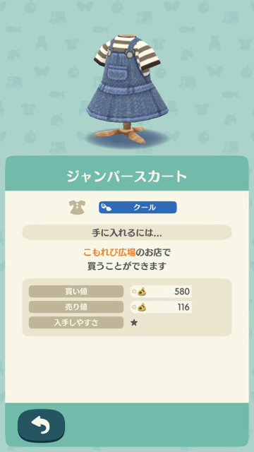 どうぶつの森 ポケットキャンプ ぶつ森 ポケ森 ポケ森攻略 こもれび広場で買える 服 トップス ワンピース アロハ ニット チェック グラデーション みずたま ボーダー コンバット トランプ ばんごう チロリアン まるえりのふく ファイアーなふくL あかいスタジャン ダッフルコート レクタングルなふく ケミカルデニムジャケット セピアなちどりごうしL あおいダウンジャケット グレーのパーカー MVPロングTシャツ あおいネルシャツ ゆきのふく しぼりぞめなふくL BBのふく いちばんぼしのふく ファイアーなふく しぶいたてじまのふく スパイダーなふく ジッパーのふく あかジャージ レザーベスト はっぴ あおいスタジャン スターなふく あおじのバラのふく ムートンコート ひまわりのふく OKモータースジャケット リボンのブラウス おにいさんのふく はしがあかいふく MVPTシャツ さくらんぼのふく あしあとのふく ピンクツイードワンピース トゥインクルなワンピース ラブリーなワンピース みずたまワンピース ニットワンピース ボアつきのコート オレンジのコルセット ジャンパースカート はながらのアロハ ゆきぐになニット ベージュのニット アイスランドなセーター みどりのニット すずしげなニット レインボーなニット しかがらのニット ネイティブニット はながらのニット かわいいニット ゆめいろこうしのふく きいろツイードのふくL みずいろこうしのふくL ベリーギンガムなふくL シアンタータンのふくL レモンギンガムのふくL ミントギンガムのふくL あきのタータンのふくL あきいろこうしのふくL あかチェッカーのふく チェッカーのふく きいろツイードのふく あおアーガイルのふくL みどりチェックのふく グレータータンのふく めだつチェッカーのふく みずいろこうしのふく ミントギンガムなふく ベリーギンガムなふく ブルーハワイなふく いちごマーブルなふくL きのこもようのふく しろマーブルなふく パープルドットのふく あおいみずたまのふく いちごマーブルなふく マリンボーダーのふくL くろあかラガーシャツ あかしろラガーシャツL いちごボーダーなふくL むらさきボーダーなふくL めだつボーダーのふくL きいろボーダーのふく プリズンなふく いかしたラインのふく いちごボーダーなふく マリンボーダーのふく めだつボーダーのふく アメリカンなふく めいさいなふく かんれいめいさいふく めいさいなふくL エースのふく ハートのふく クラブのふく スペードのふく 1ばんだまのふく 4ばんだまのふく 5ばんだまのふく 6ばんだまのふく No.1のふく 31