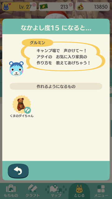 2017-1205_pokemori_gurumin - 10