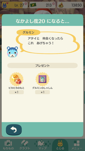 2017-1205_pokemori_gurumin - 11
