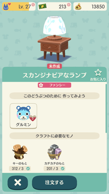 2017-1205_pokemori_gurumin - 3