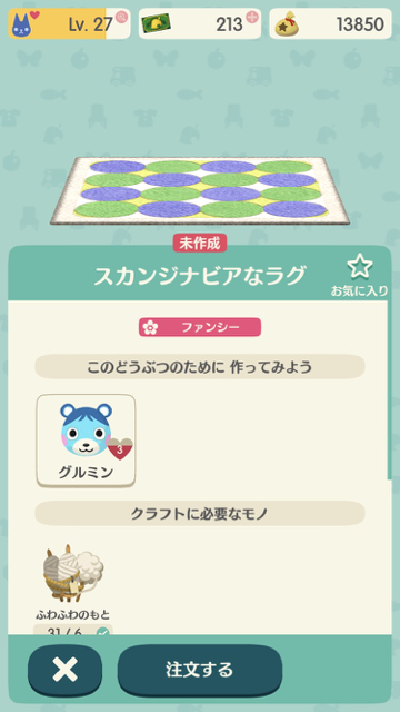 2017-1205_pokemori_gurumin - 5