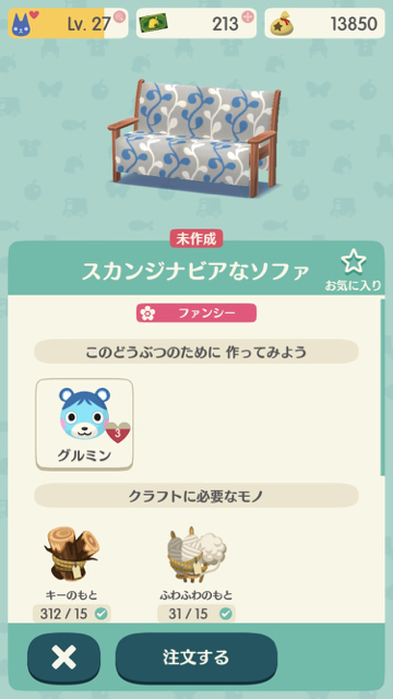 2017-1205_pokemori_gurumin - 7