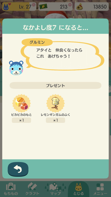 2017-1205_pokemori_gurumin - 8