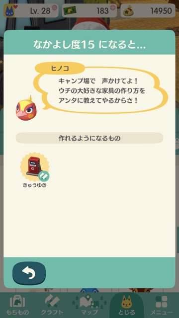 2017-1205_pokemori_hinoko - 10