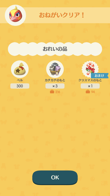 2017-1205_pokemori_hinoko - 2
