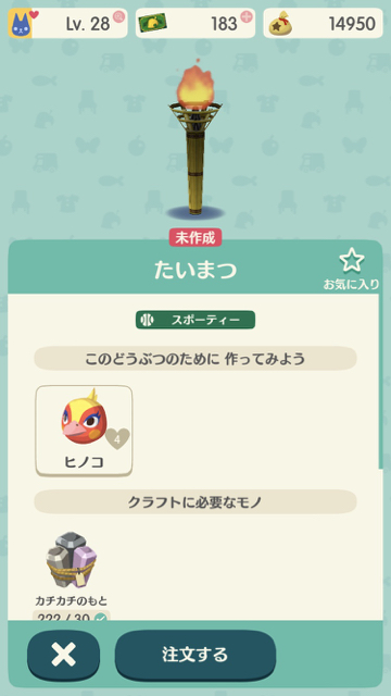 2017-1205_pokemori_hinoko - 3