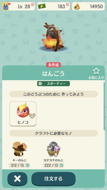2017-1205_pokemori_hinoko - 5