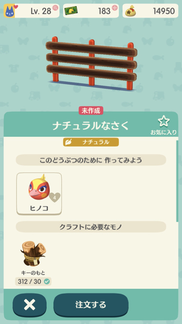 2017-1205_pokemori_hinoko - 6