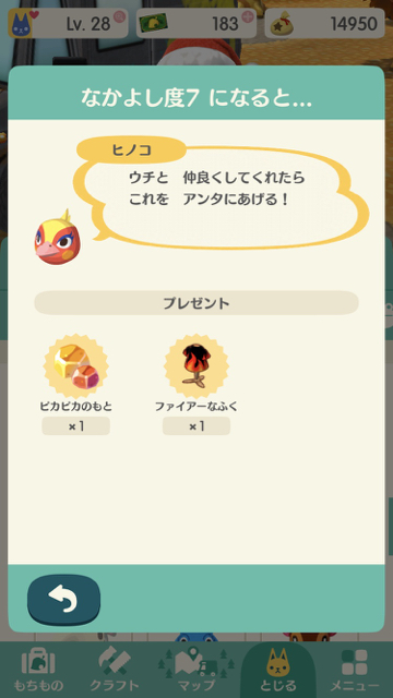 2017-1205_pokemori_hinoko - 8
