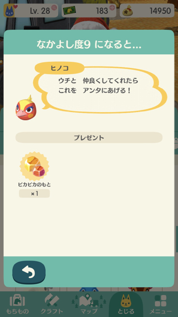 2017-1205_pokemori_hinoko - 9