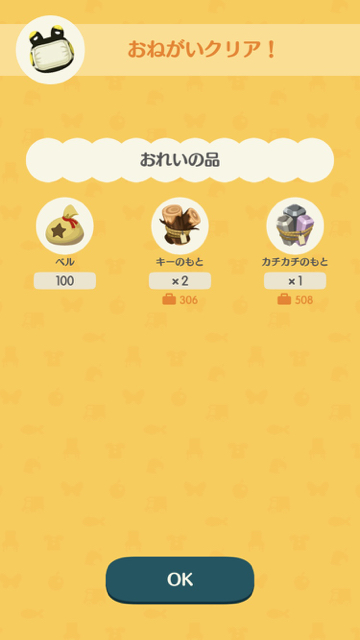 2017-1205_pokemori_kakkun - 2