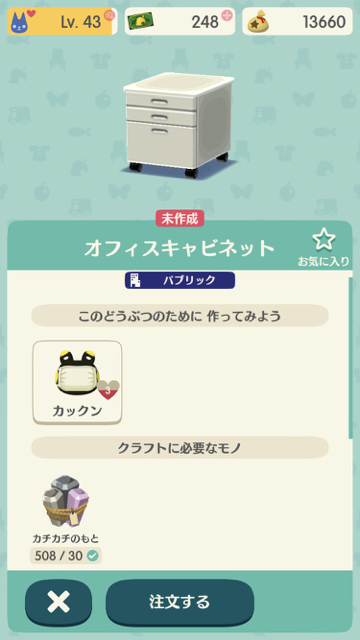 2017-1205_pokemori_kakkun - 3