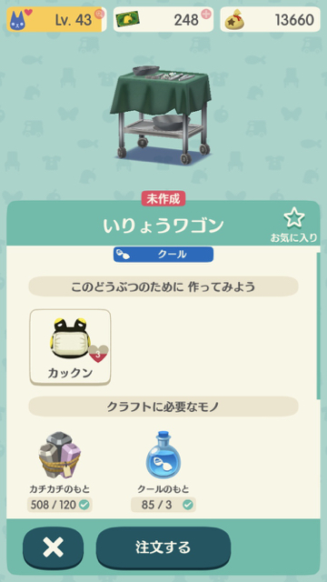 2017-1205_pokemori_kakkun - 4