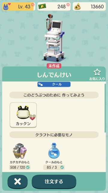 2017-1205_pokemori_kakkun - 6