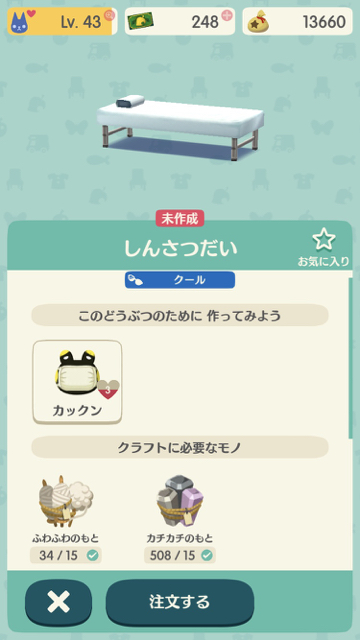 2017-1205_pokemori_kakkun - 7