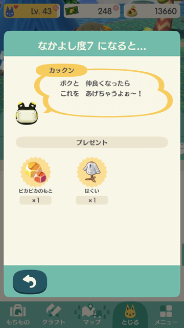 2017-1205_pokemori_kakkun - 8