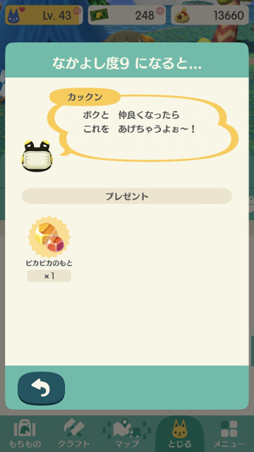 2017-1205_pokemori_kakkun - 9