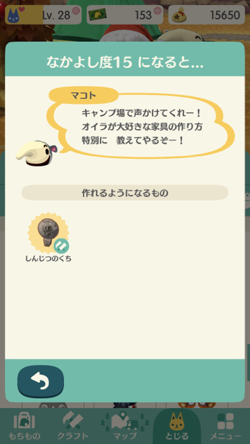 2017-1205_pokemori_makoto - 10