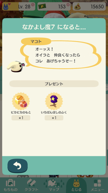 2017-1205_pokemori_makoto - 8