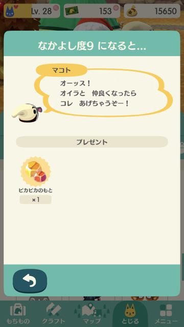 2017-1205_pokemori_makoto - 9