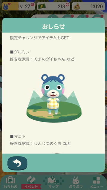 2017-1205_pokemori_new - 1