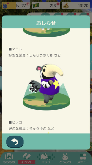 2017-1205_pokemori_new - 2