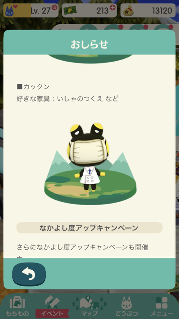 2017-1205_pokemori_new - 4