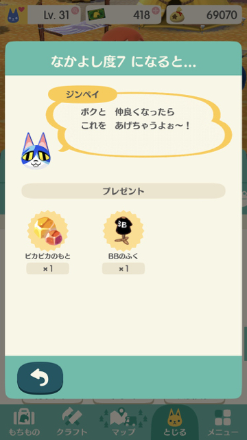 2017-1207_poemori_jinpei - 7