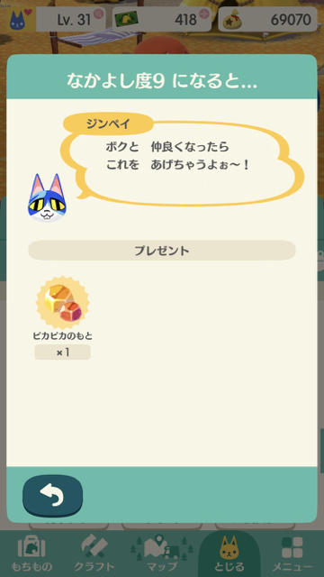 2017-1207_poemori_jinpei - 8