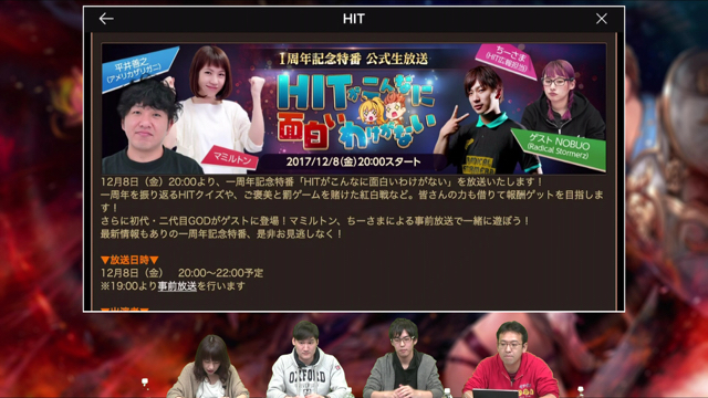 2017-1208_HIT - 6