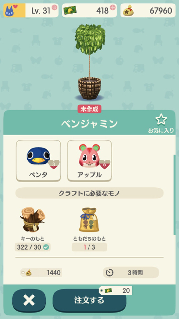 2017-1208_apple_pokemori - 2