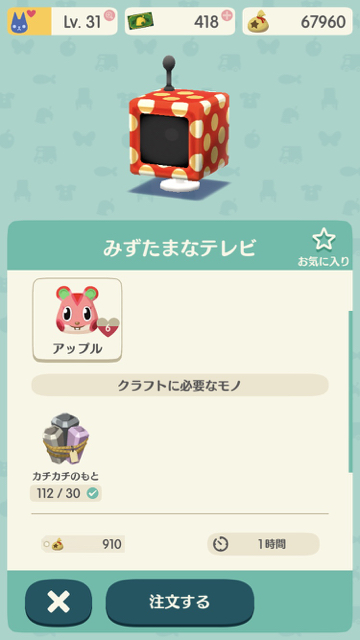 2017-1208_apple_pokemori - 3