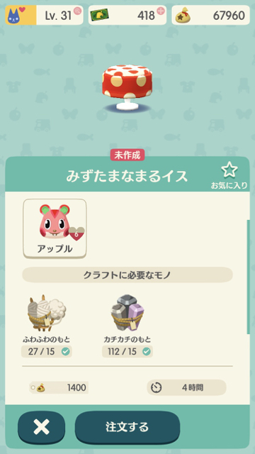2017-1208_apple_pokemori - 4