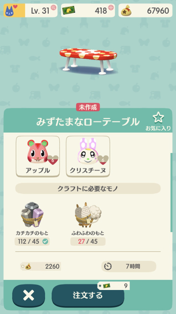 2017-1208_apple_pokemori - 5