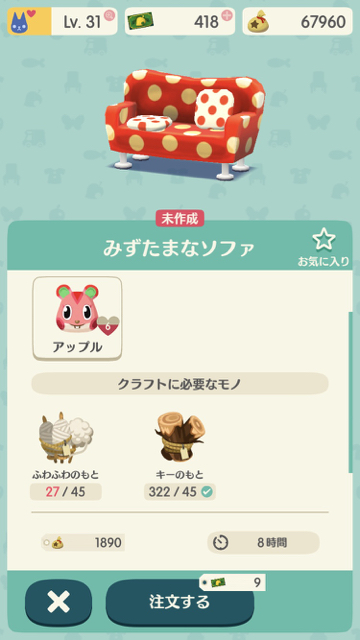 2017-1208_apple_pokemori - 6