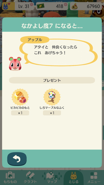 2017-1208_apple_pokemori - 7