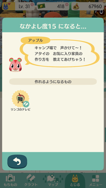 2017-1208_apple_pokemori - 9