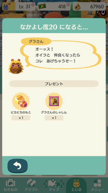 2017-1208_gurasan_pokemori - 10