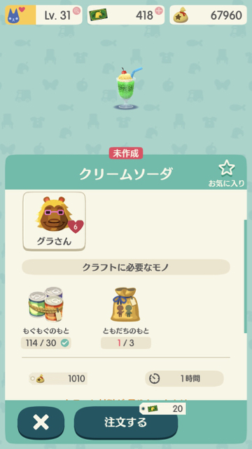 2017-1208_gurasan_pokemori - 2