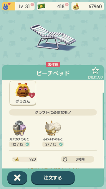 2017-1208_gurasan_pokemori - 3