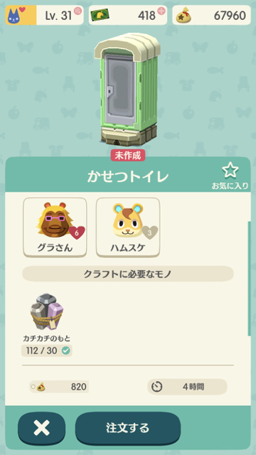 2017-1208_gurasan_pokemori - 4
