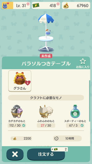 2017-1208_gurasan_pokemori - 5