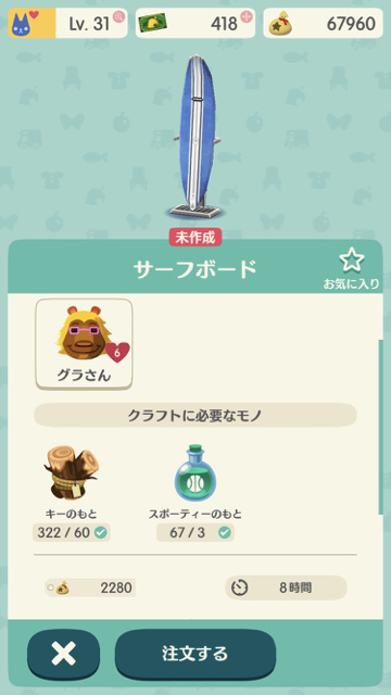 2017-1208_gurasan_pokemori - 6