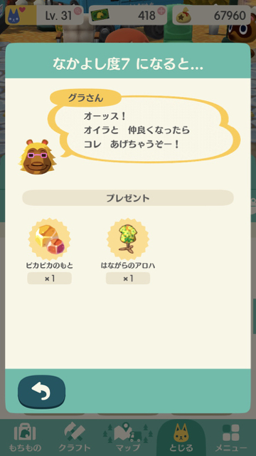 2017-1208_gurasan_pokemori - 7