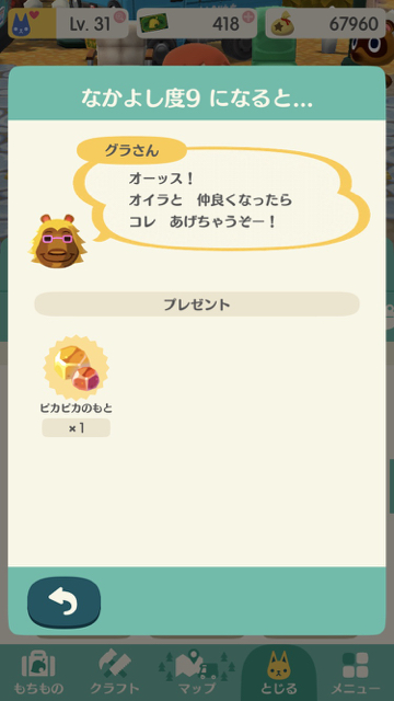 2017-1208_gurasan_pokemori - 8