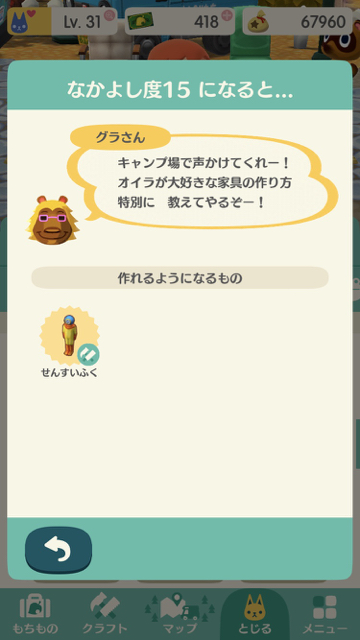2017-1208_gurasan_pokemori - 9