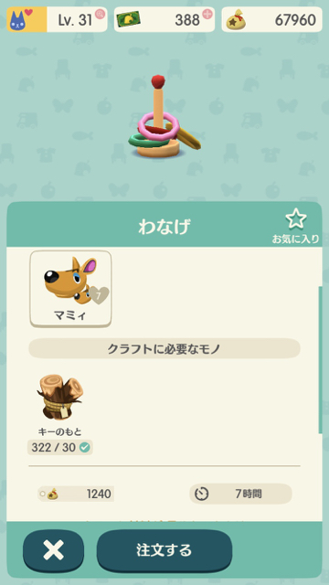 2017-1208_mamy_pokemori - 3