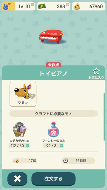 2017-1208_mamy_pokemori - 5